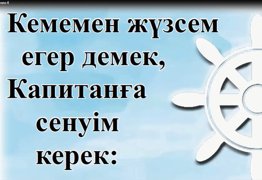 Кемемен жүзсем егер демек Vorschau